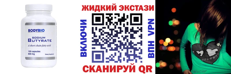 Бутират вода  mega как зайти  Славянск-на-Кубани  наркота 