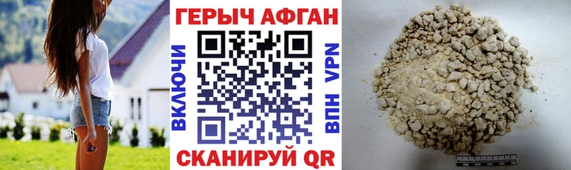 Героин герыч  где можно купить   Славянск-на-Кубани 