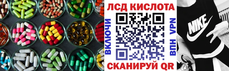 ЛСД экстази кислота  omg tor  Славянск-на-Кубани  магазин   