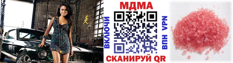что такое   Славянск-на-Кубани  МДМА Molly 