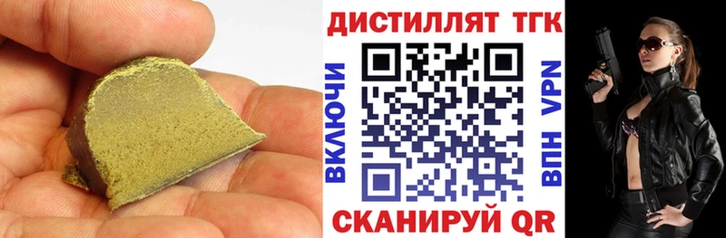 Дистиллят ТГК Wax  Славянск-на-Кубани 